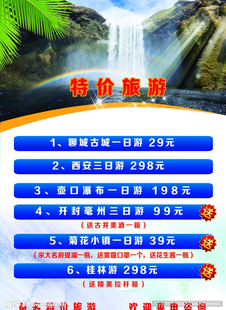 单页