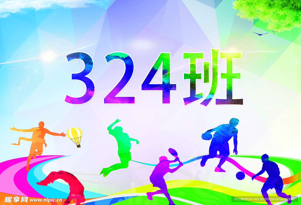 校园班牌