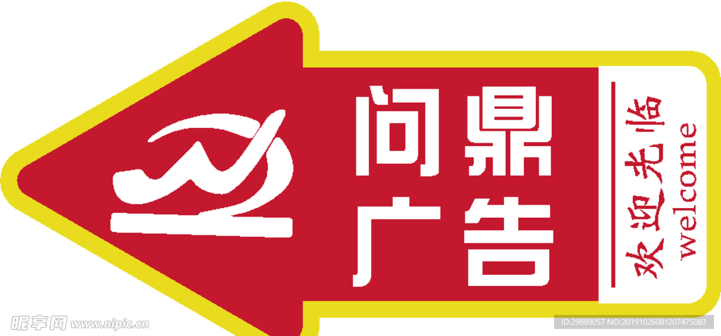 标牌