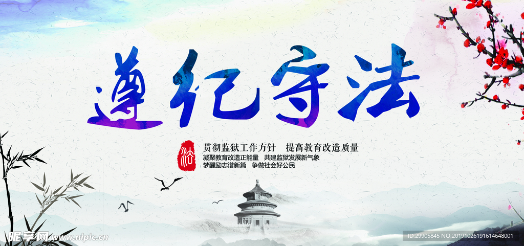 中国风背景