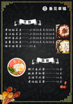 鱼见幸福菜单