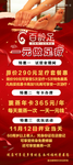 百龄足展架