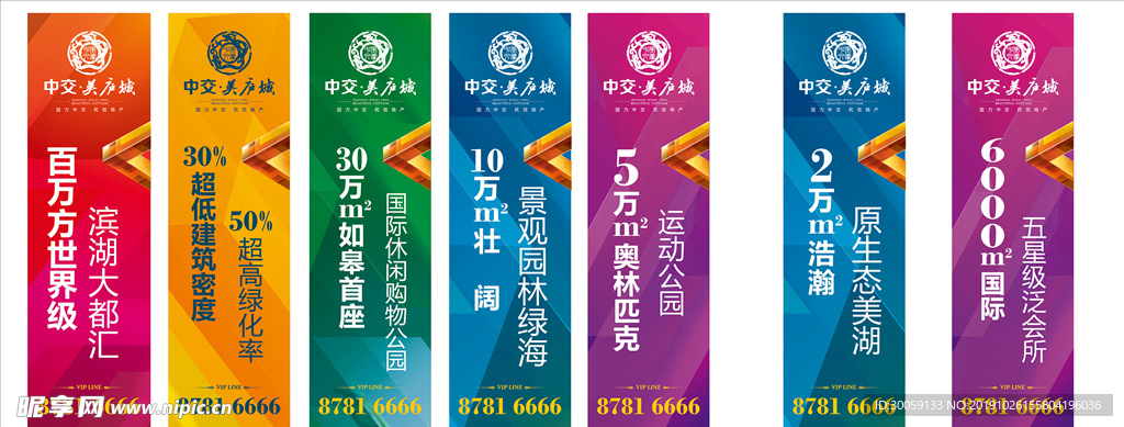 地产道旗