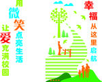校园文化墙