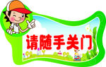 温馨提示