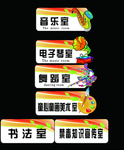 艺术门牌
