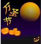 万圣节背景素材