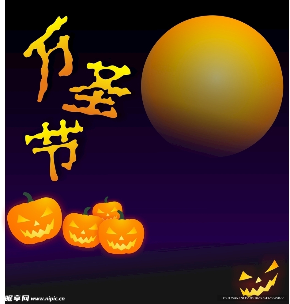 万圣节背景素材