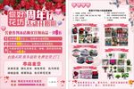花店传单