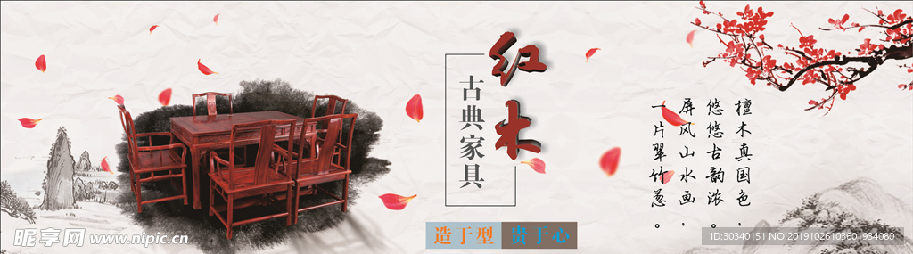 红木家具