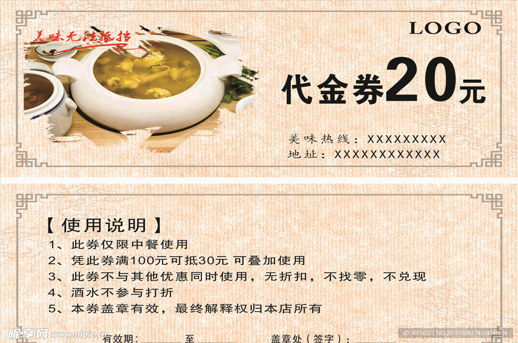 代金券