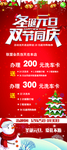 圣诞展架