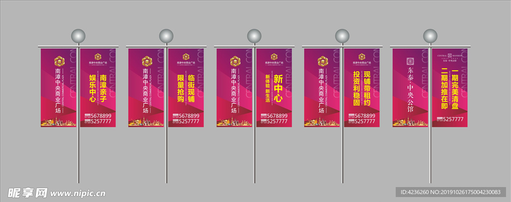 道旗房地产