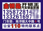 开锁标签
