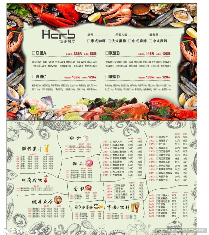 徒手菜单