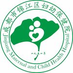 成都市锦江区妇幼保健院LOGO