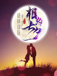 相约七夕