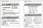 日日升理财产品
