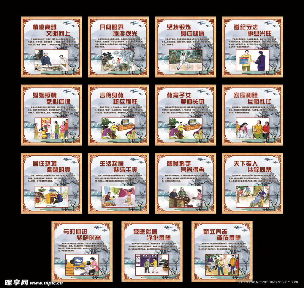 孝道文化
