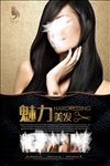 美容美发海报