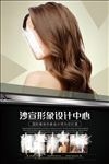 美容美发海报