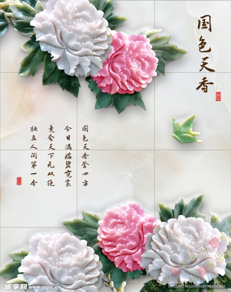 国色天香