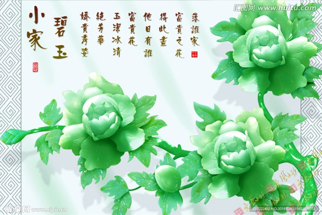 小家碧玉