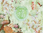 富贵吉祥
