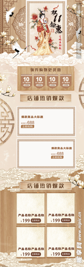双11