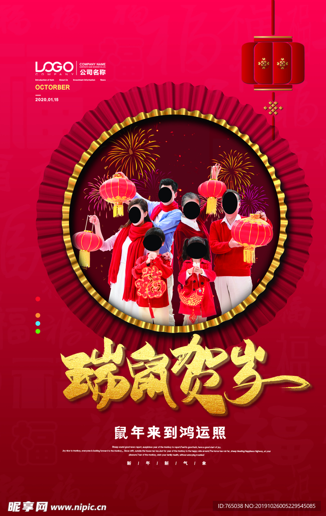 新年
