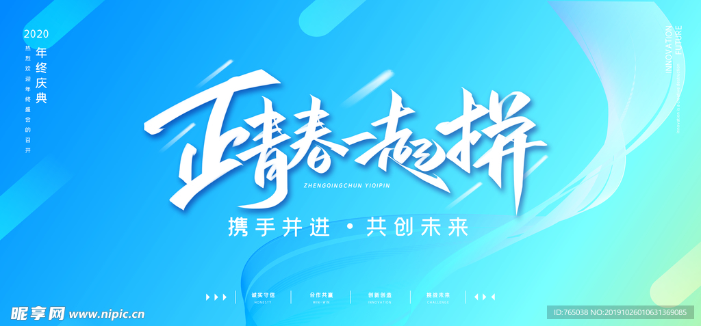 拼搏