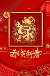 新年