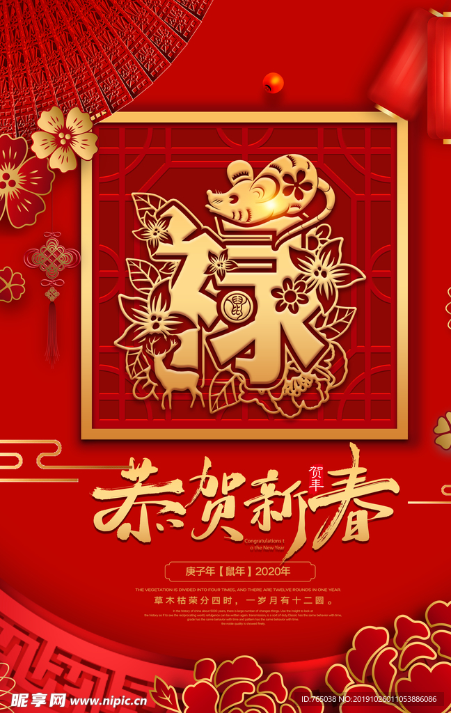 新年