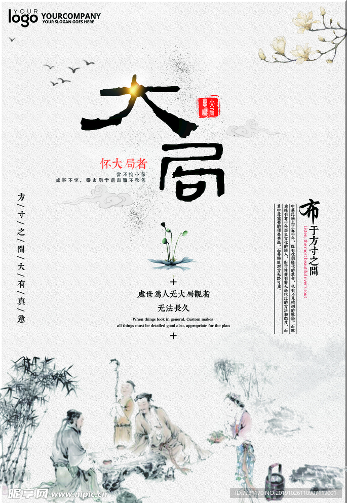 企业文化