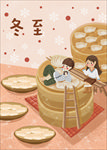 传统冬至包饺子插画