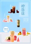 奶茶菜单