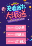 会员充值