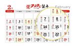 2020年黄历日历吉凶忌宜矢量