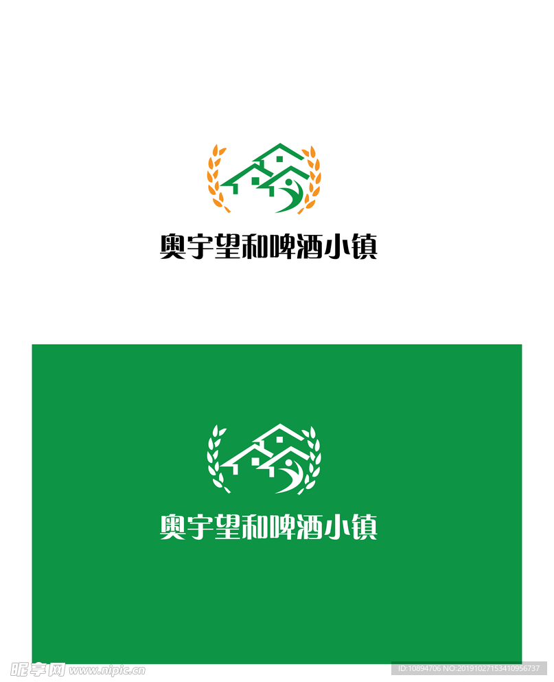 啤酒小镇标识设计