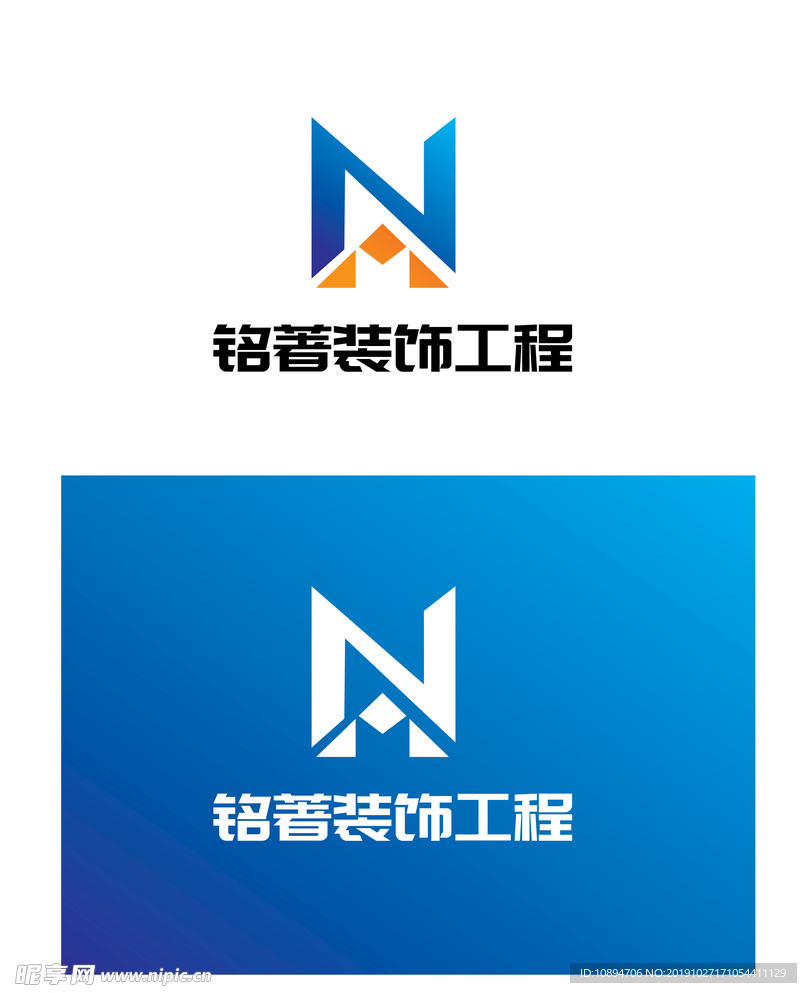 装饰工程标识设计