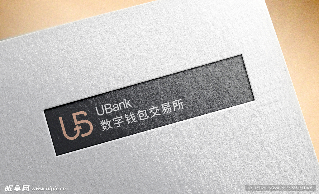 Ubank数字钱包交 logo