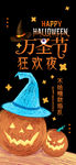 万圣节海报
