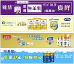 雅慧 雅士利 金领冠 宝养聪