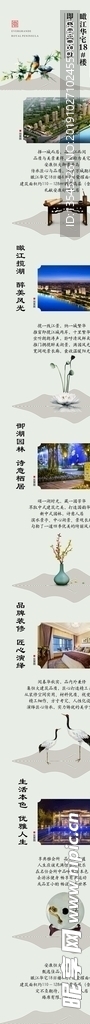 微信长图