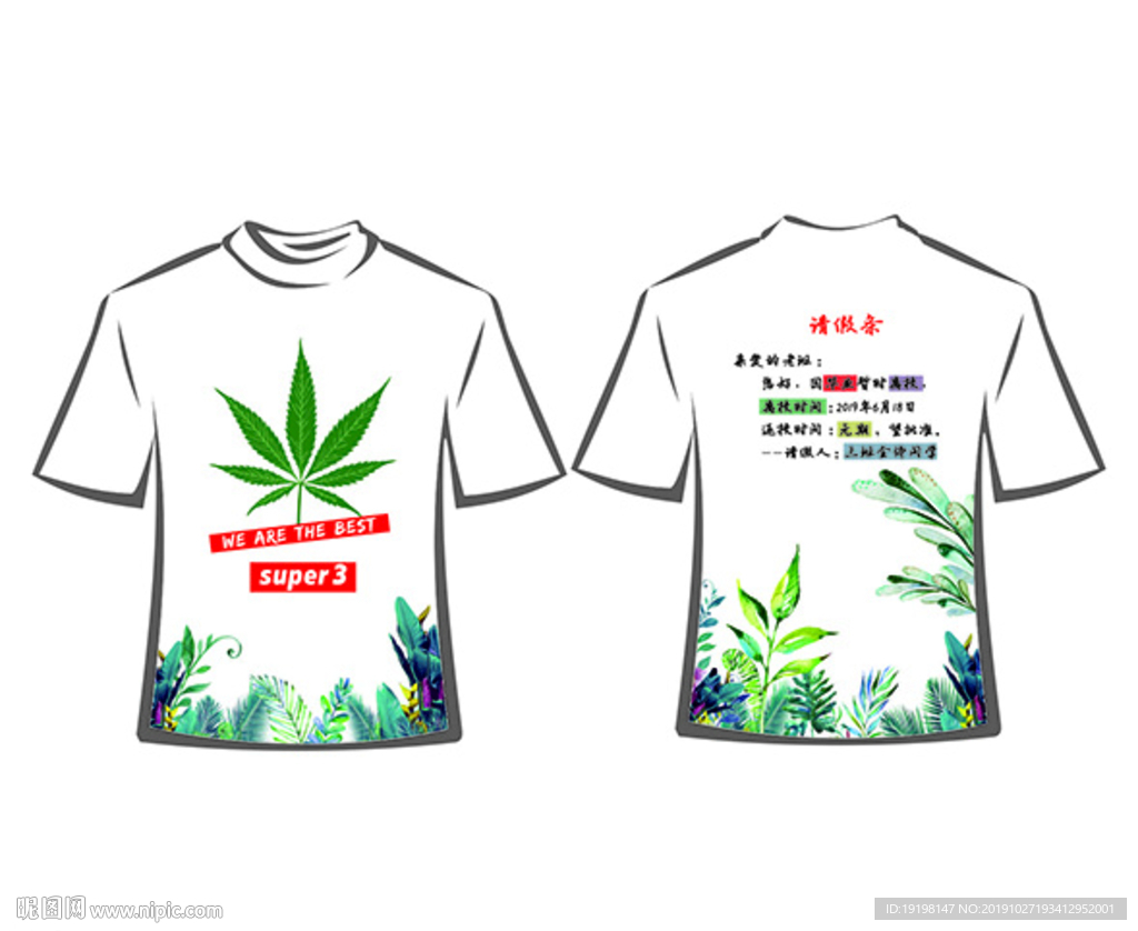 三班班服
