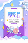 感恩节