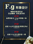 造型设计