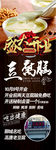 老豆腐展架