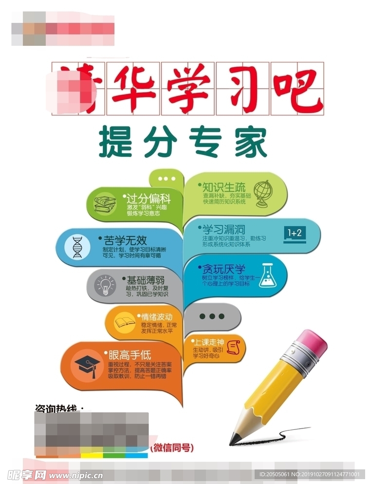 培训学校彩页