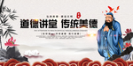 道德讲堂